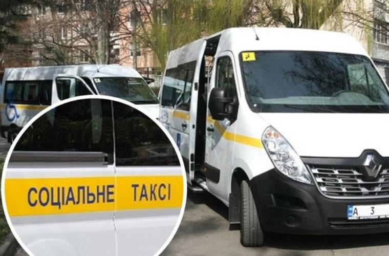 «Соціальне таксі» в Житомирській області: безкоштовні перевезення маломобільних громадян