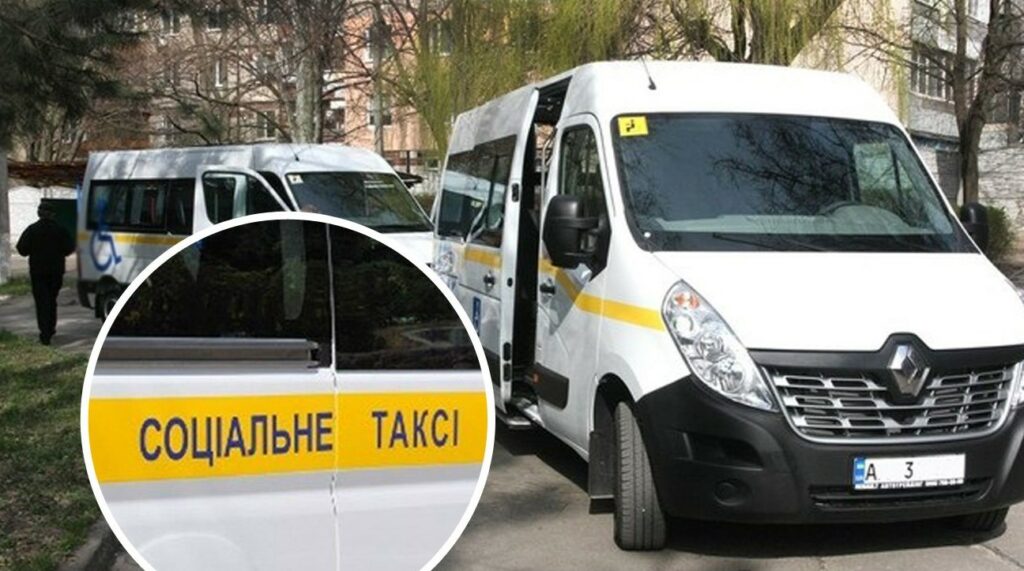 «Соціальне таксі» в Житомирській області: безкоштовні перевезення маломобільних громадян