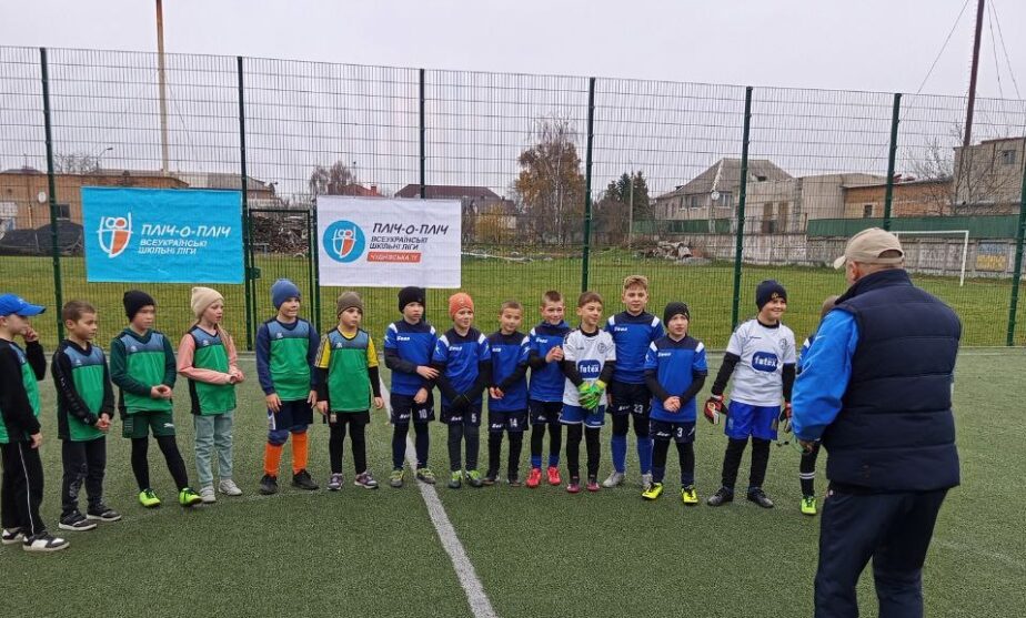 “Пліч-о-пліч всеукраїнські шкільні ліги”: стартували змагання у Чуднівській громаді