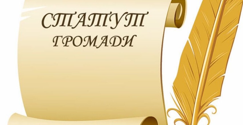 Обговорення проєкту Статуту Чуднівської міської ТГ: від 15 листопада і триватиме 2 тижні