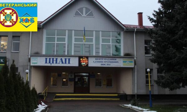 У Чуднівській громаді працюють фахівці для підтримки ветеранів та їхніх родин: як сконтактувати