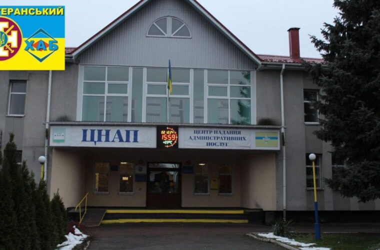 У Чуднівській громаді працюють фахівці для підтримки ветеранів та їхніх родин: як сконтактувати