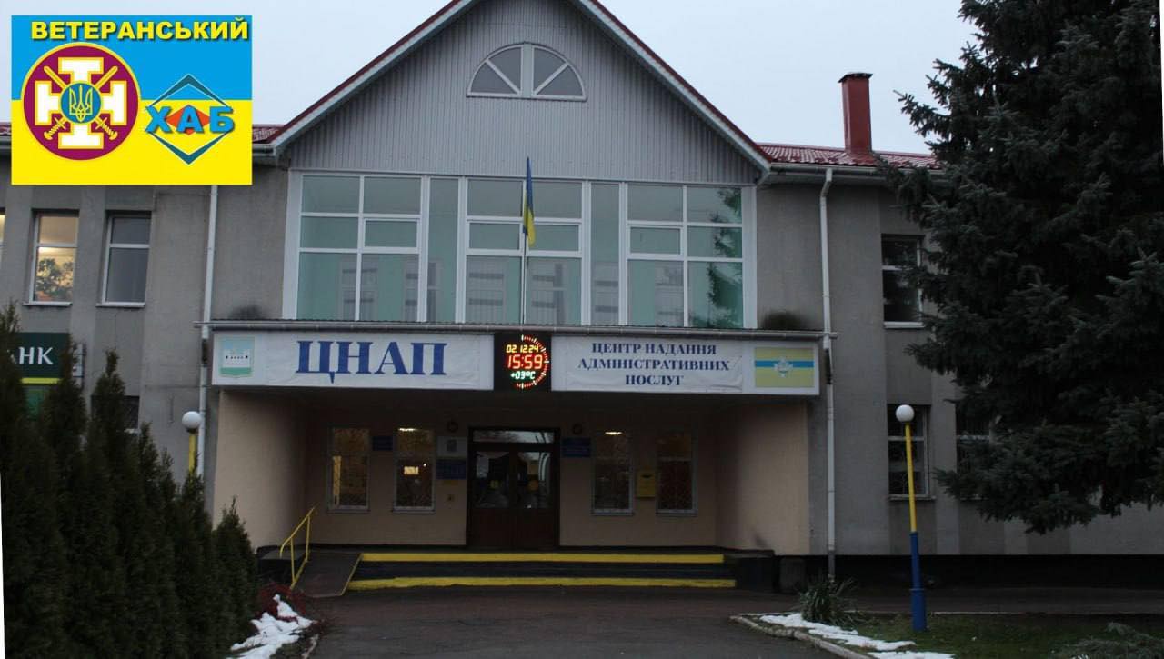 У Чуднівській громаді працюють фахівці для підтримки ветеранів та їхніх родин: як сконтактувати