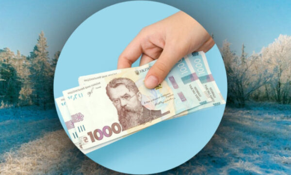 На що можна витратити 1000 грн «Зимової підтримки» — список