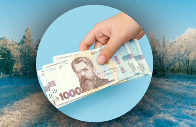 На що можна витратити 1000 грн «Зимової підтримки» — список