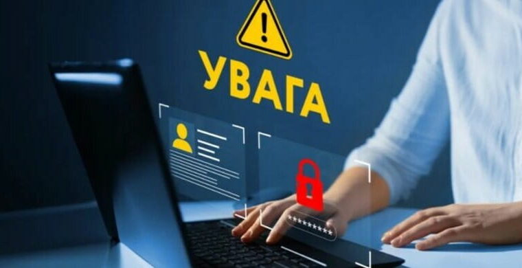 Фейкові електронні листи від податкової розсилають шахраї: як захиститися від зламу