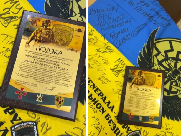 Чуднівська громада отримала бойовий прапор та подяку від Батальйону безпілотних систем