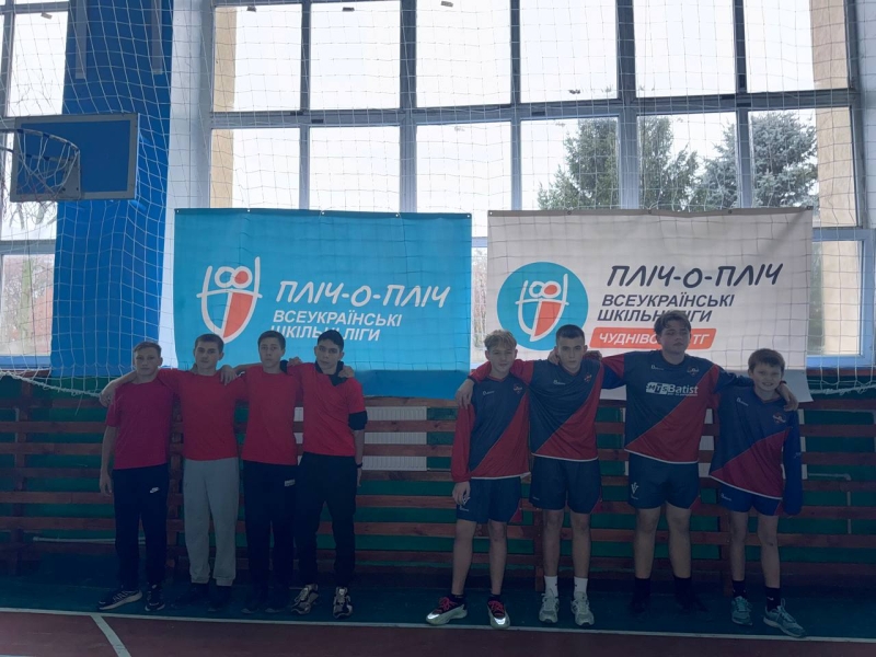 Змагання з баскетболу ІІ етапу «Пліч-о-пліч Всеукраїнські шкільні ліги»