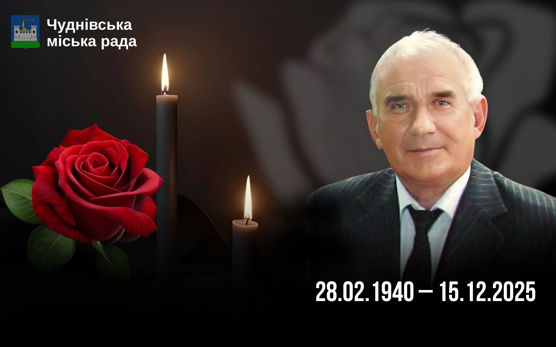 почесний громадянин міста