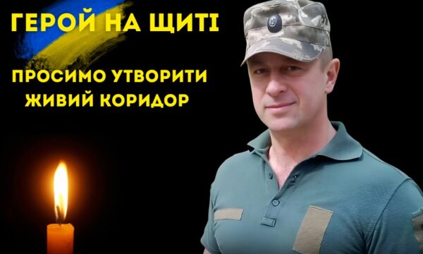 Живий коридор пошани Воїну Юрію Придатченку: 22 грудня