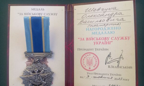 Воїна Олександра Шевчука (посмертно) нагородили медаллю «За військову службу Україні»