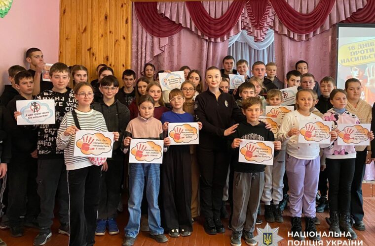 Поліцейські зустрічалися з ліцеїстами: говорили про протидію насильству