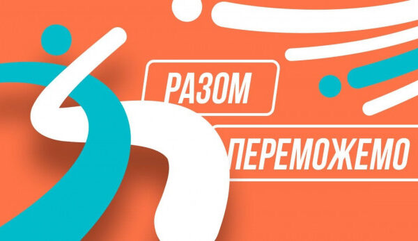 Старт реєстрації на перші «Пліч-о-пліч всеукраїнські студентські ліги»