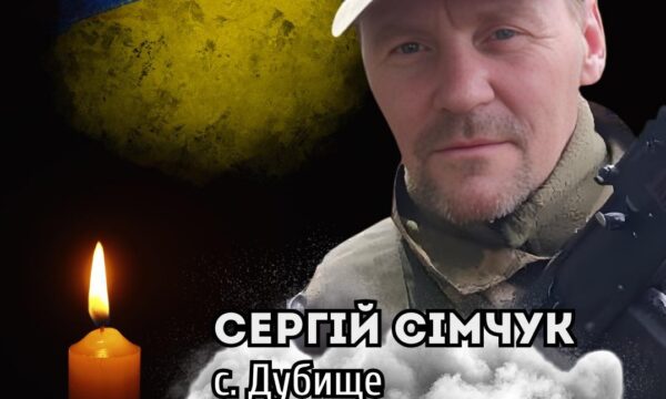 9 січня - Живий коридор пошани Воїну Сергію Сімчуку із села Дубище