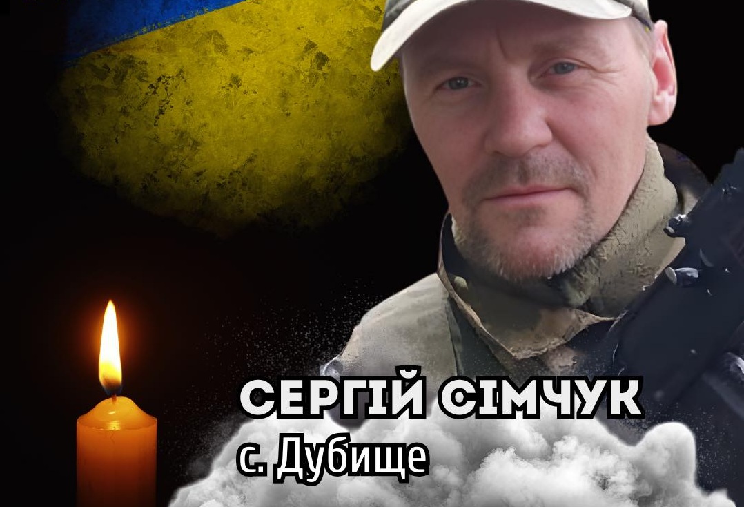 9 січня - Живий коридор пошани Воїну Сергію Сімчуку із села Дубище