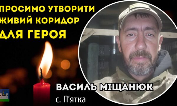 Живий коридор Воїну Василю Міщанюку - 05 січня: маршрут траурного кортежу