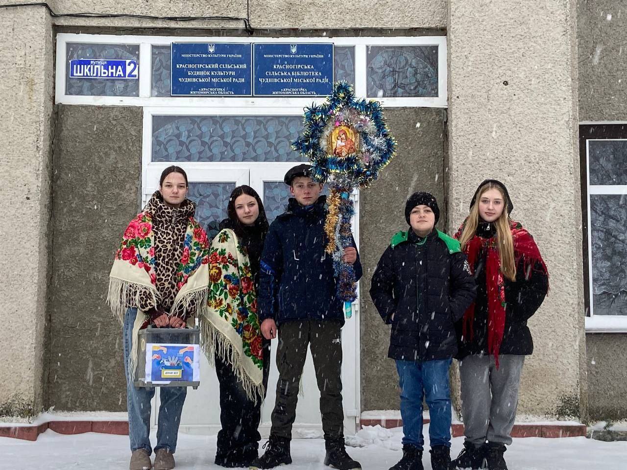 «Заспіваємо коляду - підтримаємо ЗСУ»: колядники Чуднівщини допомагають ЗСУ