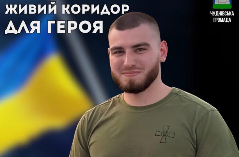 27 січня - Коридор пошани Воїну Дмитру Семенцю із селища Вакуленчук: траурний маршрут