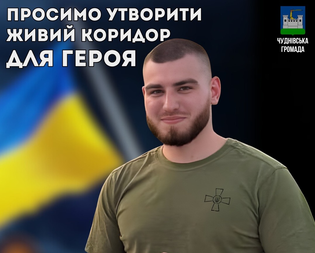 27 січня - Коридор пошани Воїну Дмитру Семенцю із селища Вакуленчук: траурний маршрут