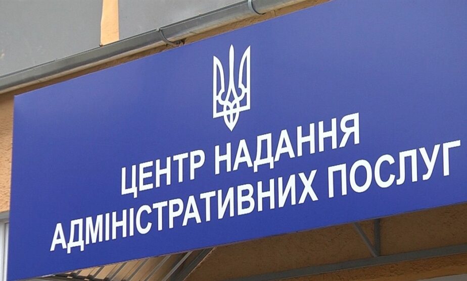 Реєстрація місця проживання: підвищено адмінзбір за послугу