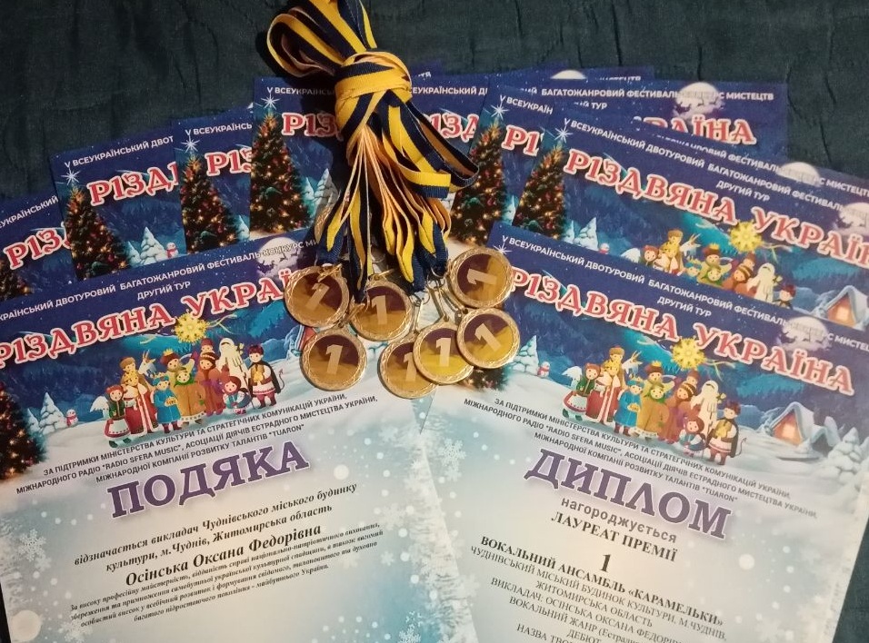 Вокалісти гуртків Чуднівського БК відзначені у фестивалі мистецтв «Різдвяна Україна»