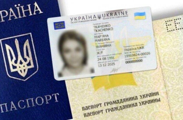 Зміни у порядку оформлення внутрішніх паспортів так легалізації за кордоном для громадян України